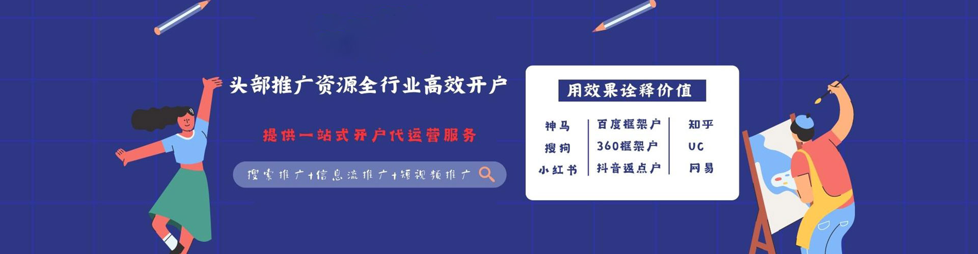猇亭信息流运营